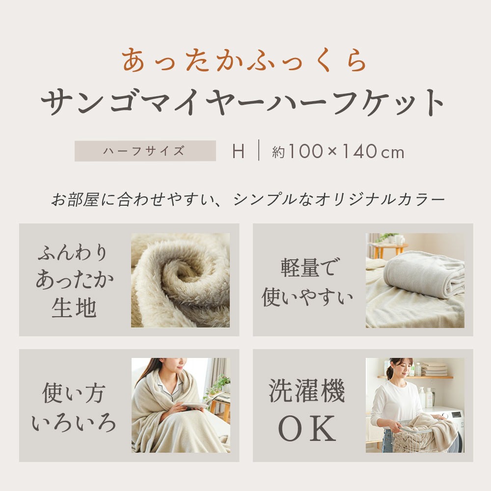 西川（nishikawa） 毛布 ハーフケット サンゴマイヤー ニューマイヤー