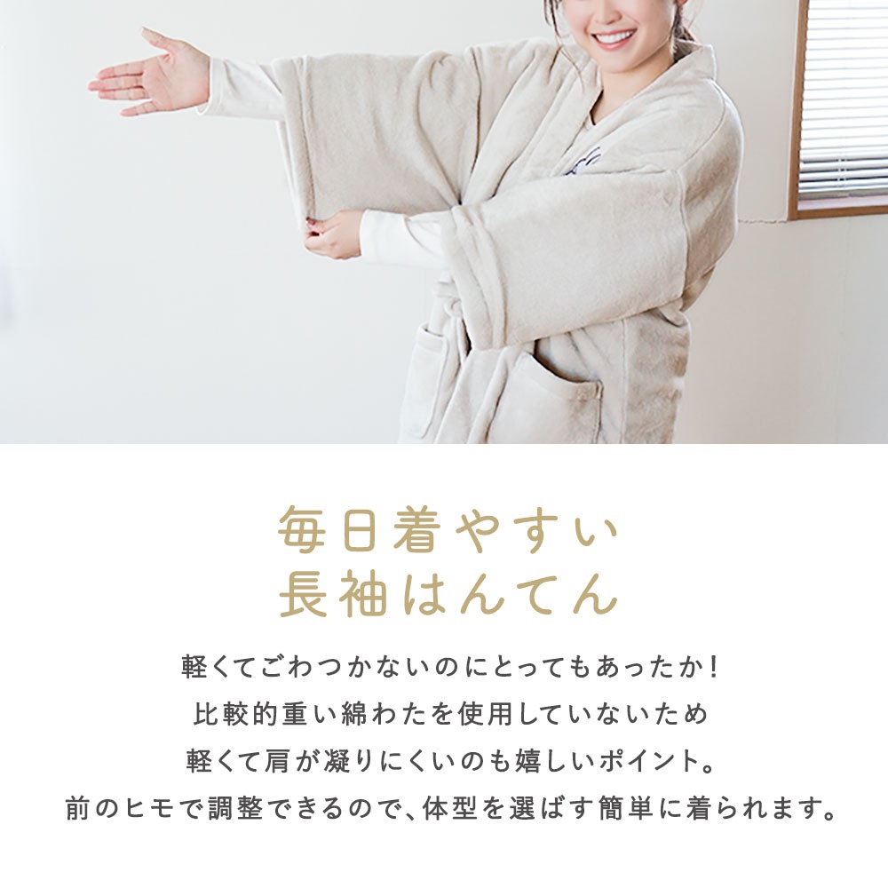 Miffy（ミッフィー） はんてん 半纏 レディース 婦人用 フリーサイズ