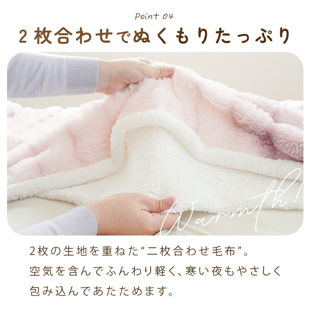 毛布 シングル 2枚合わせ 140×200cm ブランケット シープボア