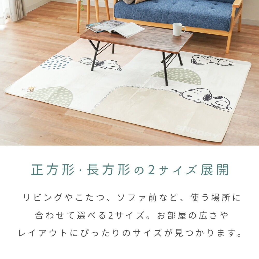SNOOPY（スヌーピー） ラグ ラグマット 2畳 180×180cm ホット
