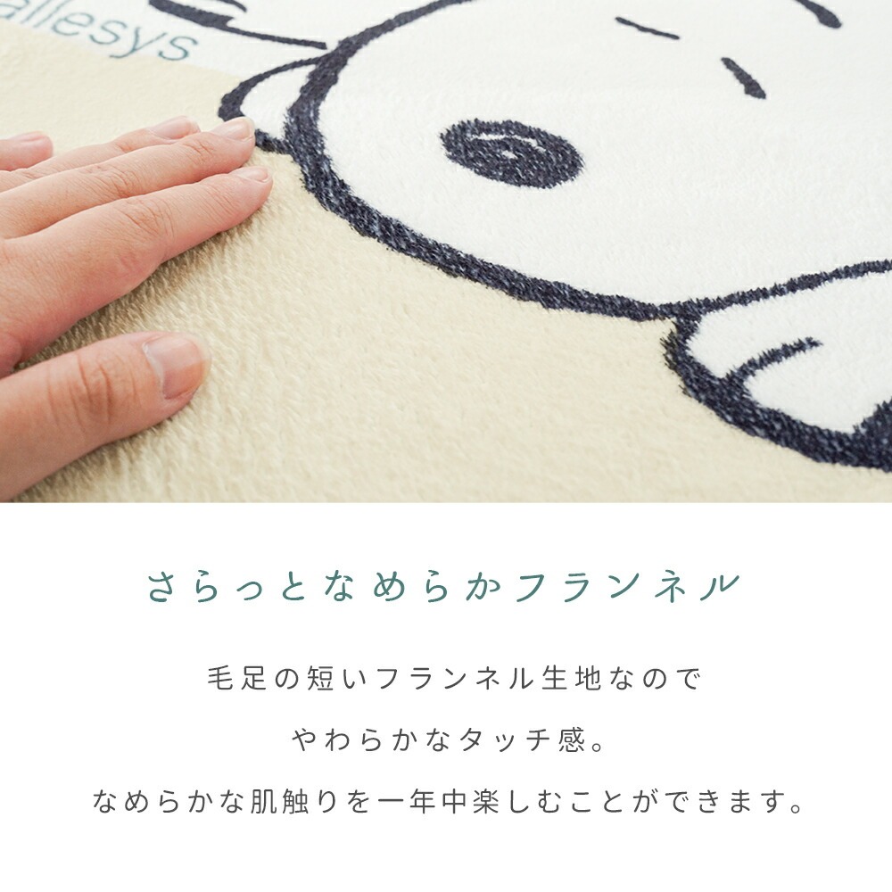 SNOOPY（スヌーピー） ラグ ラグマット 1.5畳 130×180cm ホット