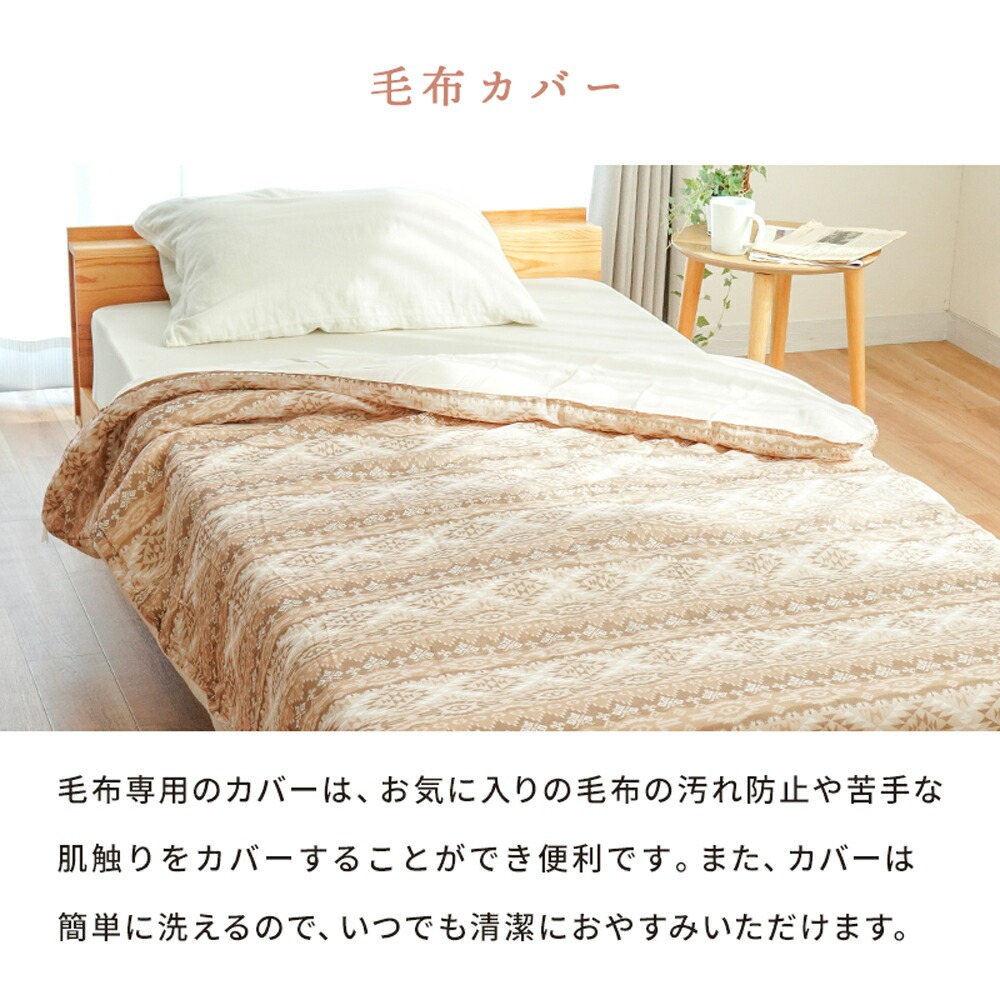 毛布カバー シングル 140×200cm用 綿100％ ガーゼ 掛毛布カバー 洗える