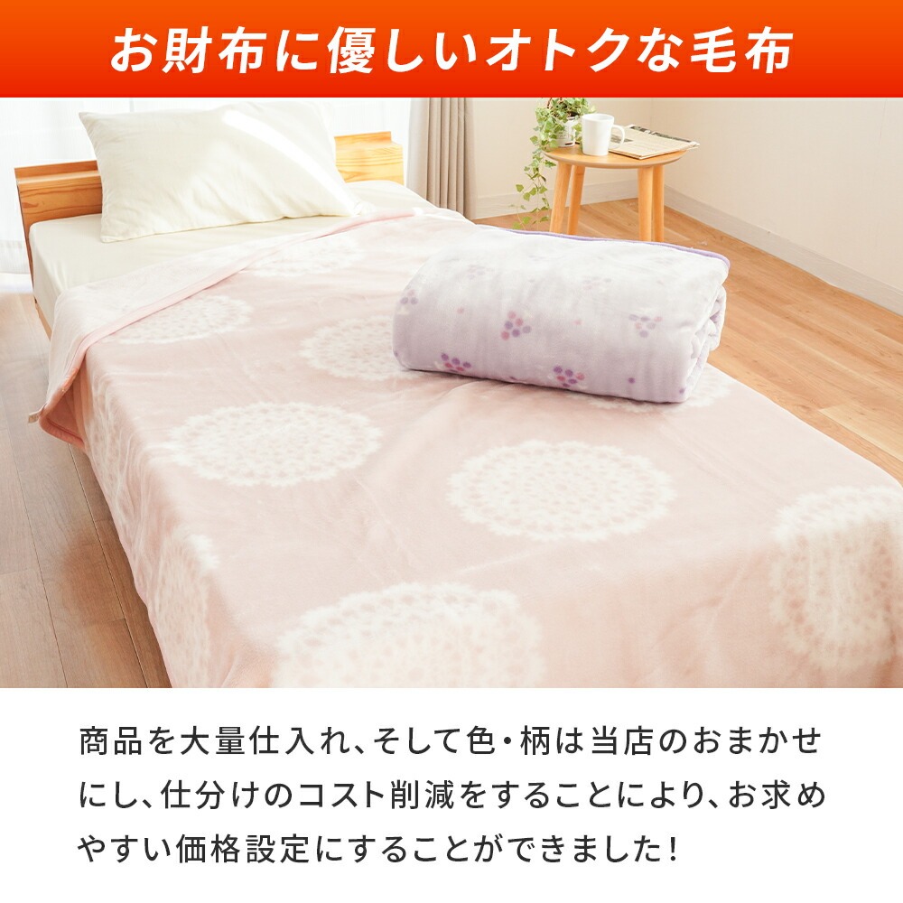 花柄ダウン毛布 布団　シングル2枚組 tan242-1.jpg