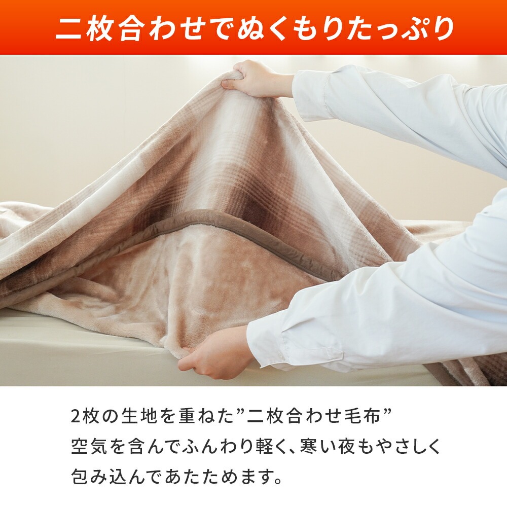 訳あり品 毛布 シングル 2枚セット 2枚合わせ 衿なし 140×200cm 冬用
