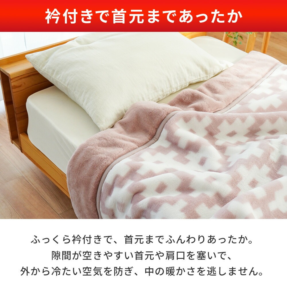 ロマンス小杉 訳あり品 毛布 シングル 2枚合わせ 日本製 冬用 ふっくら