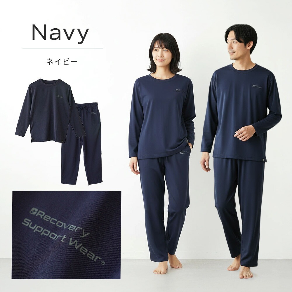 リカバリーサポートウェア(R) 今日から疲労回復 男女兼用 S M L LL