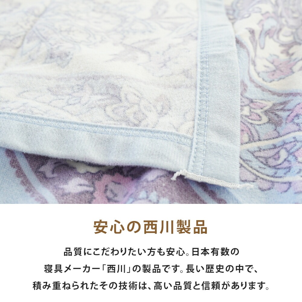 西川（nishikawa） 訳あり 綿毛布 シングル 綿100％ 箱入り 毛布 140