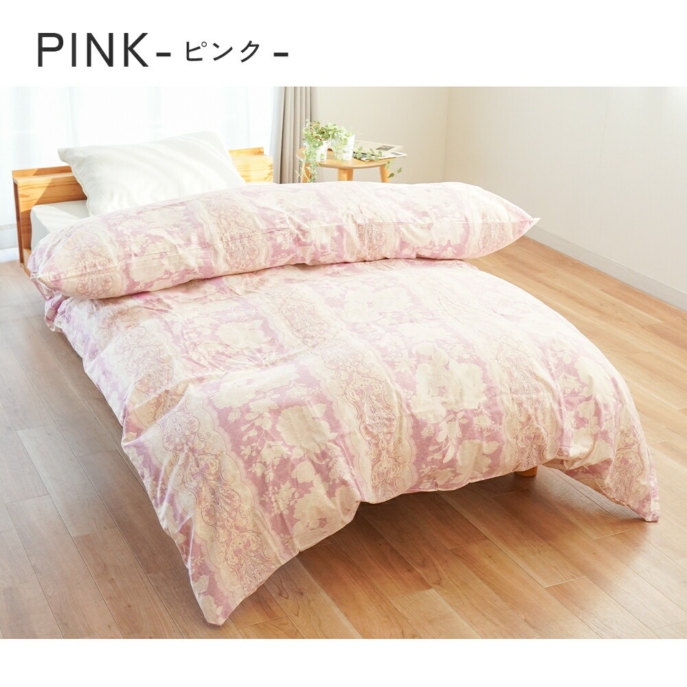 掛け布団カバー FLORAL 約200cm×200cm 【公式通販】