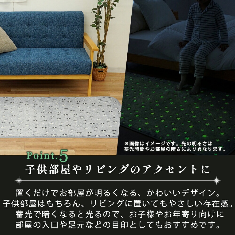 ラグ 1畳 洗える 蓄光ラグ ラグマット アクセントマット ウレタン入り