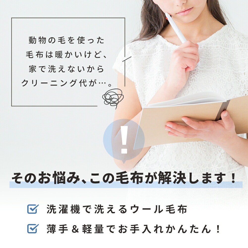 京都西川 180×250cm　ダブルロング　ウール毛布　ウール100％　日本製 京都西川 180×250cm ダブルロング ウール毛布 ウール100％ 日本製