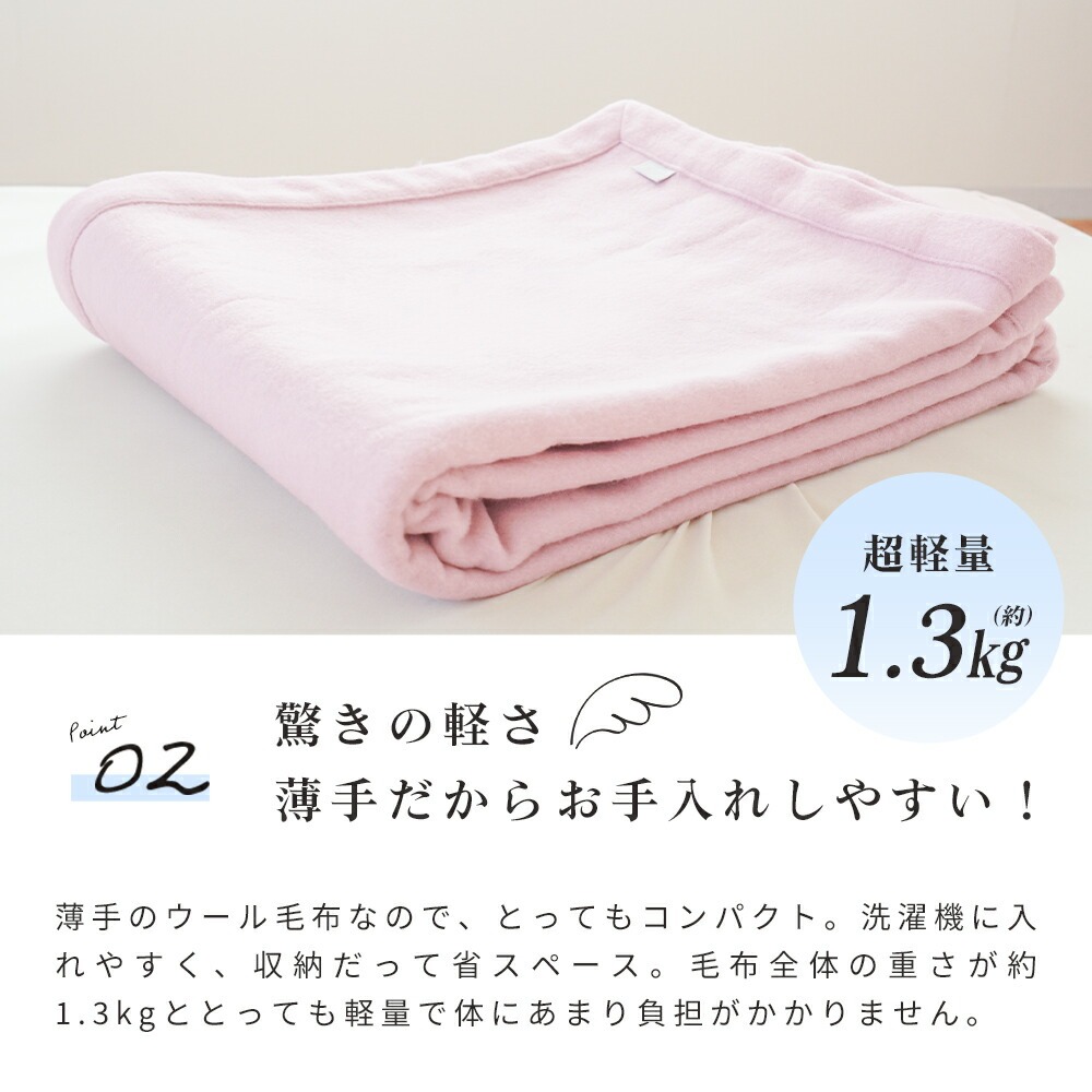 西川（nishikawa） ウール毛布 ダブル 日本製 ウール100