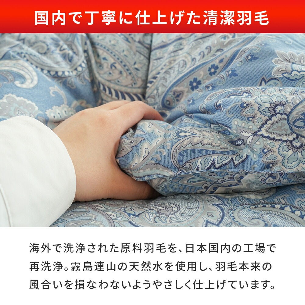 羽毛布団 シングル 93% 日本製 ホワイトダックダウン ロイヤル 羽毛布団 シングル 93% 日本製 ホワイトダックダウン ロイヤル