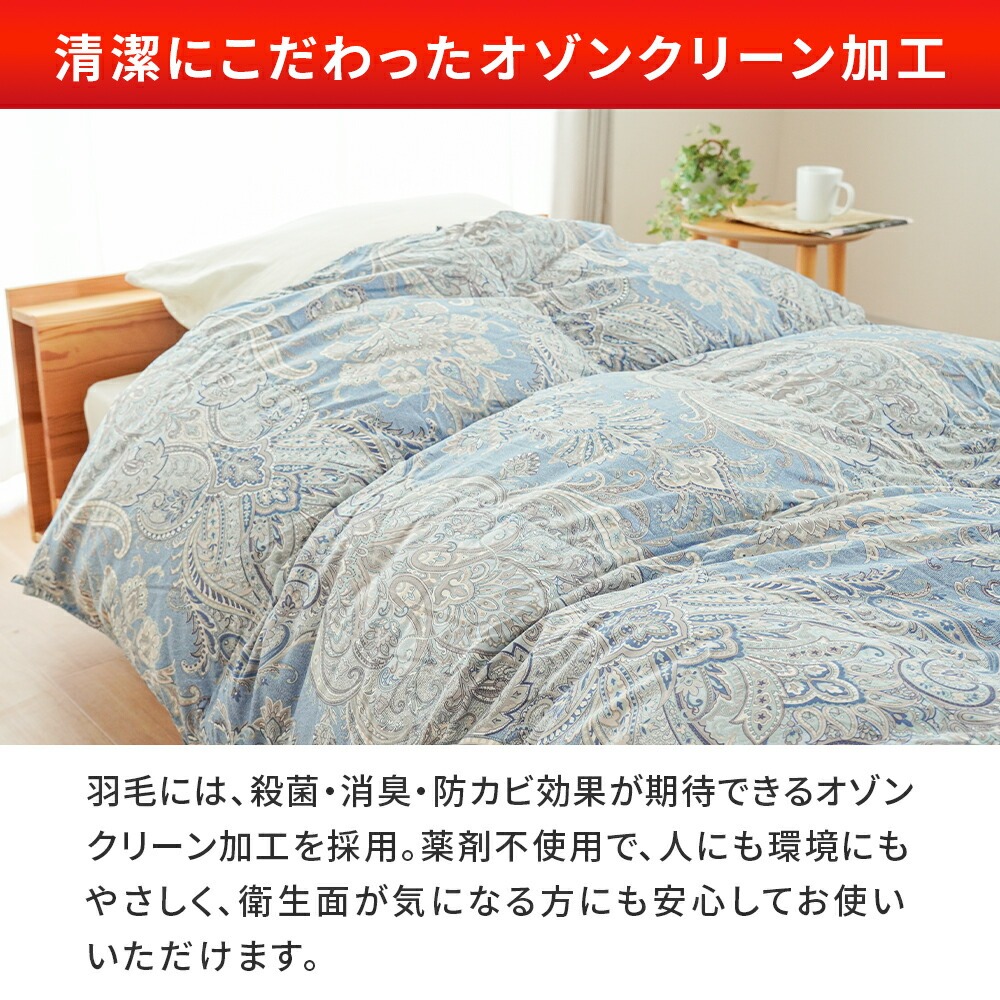 お値下げ❗️羽毛掛け布団 　シングルサイズ　日本製 羽毛掛け布団 シングルサイズ グースダウン 93% 増量 冬用 本掛け 限定