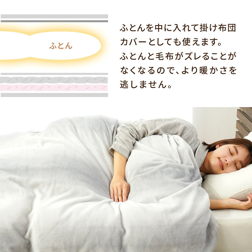 西川（nishikawa） あったか多層毛布 掛け布団カバー シングル 2枚