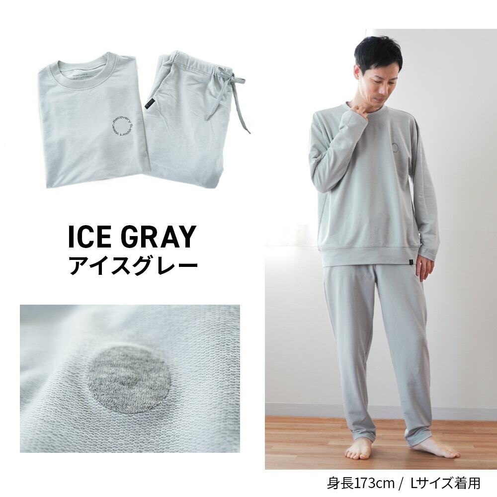 パジャマ メンズ リカバリーサポートウェア 休息衣 長袖 長ズボン 紳士