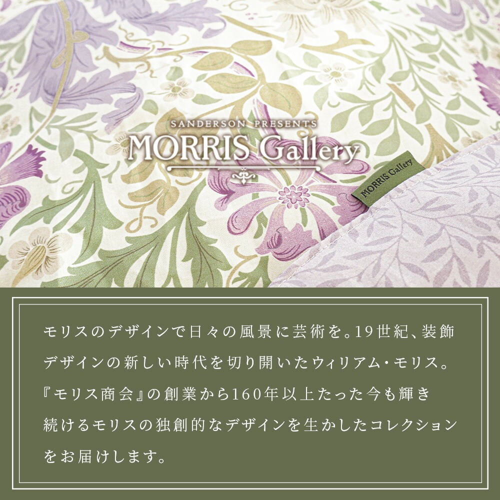 西川（nishikawa） 掛け布団カバー シングル 日本製 モリスギャラリー