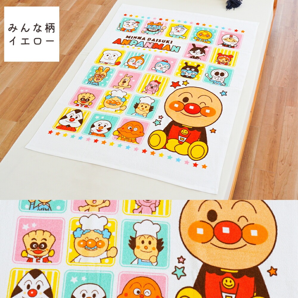 タオルケット アンパンマン ジュニア 85×115cm 綿100％パイルケット