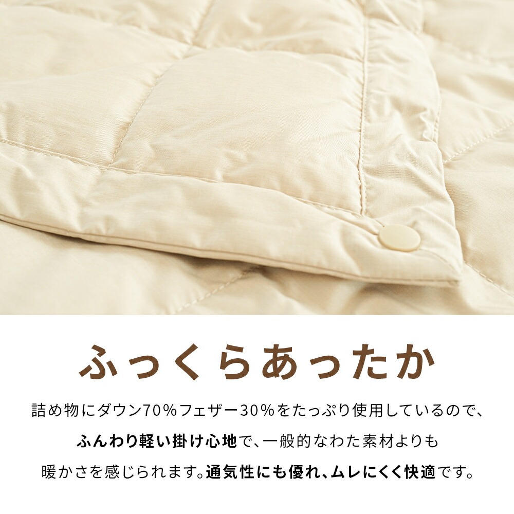 西川（nishikawa） 羽毛 ひざ掛け ブランケット ダウンケット ダウン70