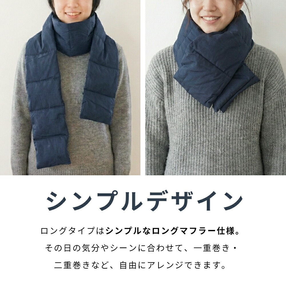 西川（nishikawa） マフラー ダウンマフラー 2枚セット ダウン70