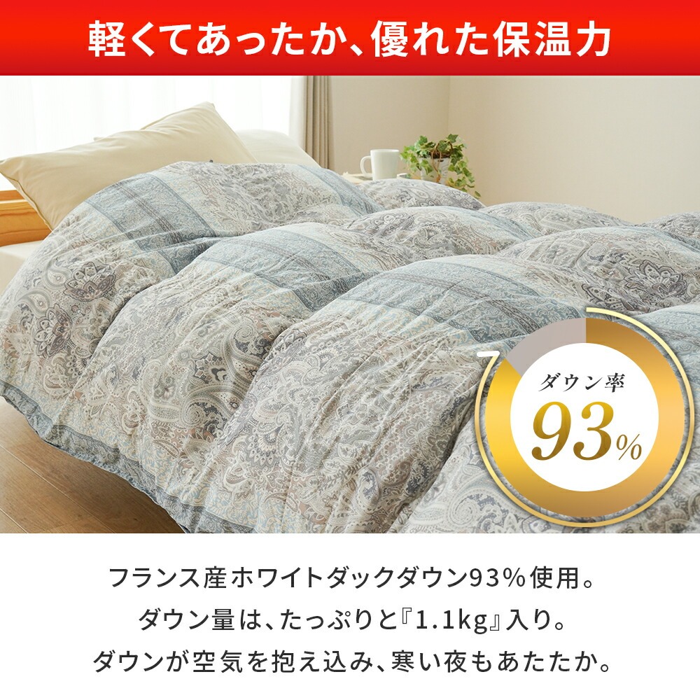 【日本製】西川 羽毛掛け布団 150×210cm【フランス産ホワイトダウン】 西川（nishikawa） 羽毛布団 シングル 93％ フランス産 ホワイトダック