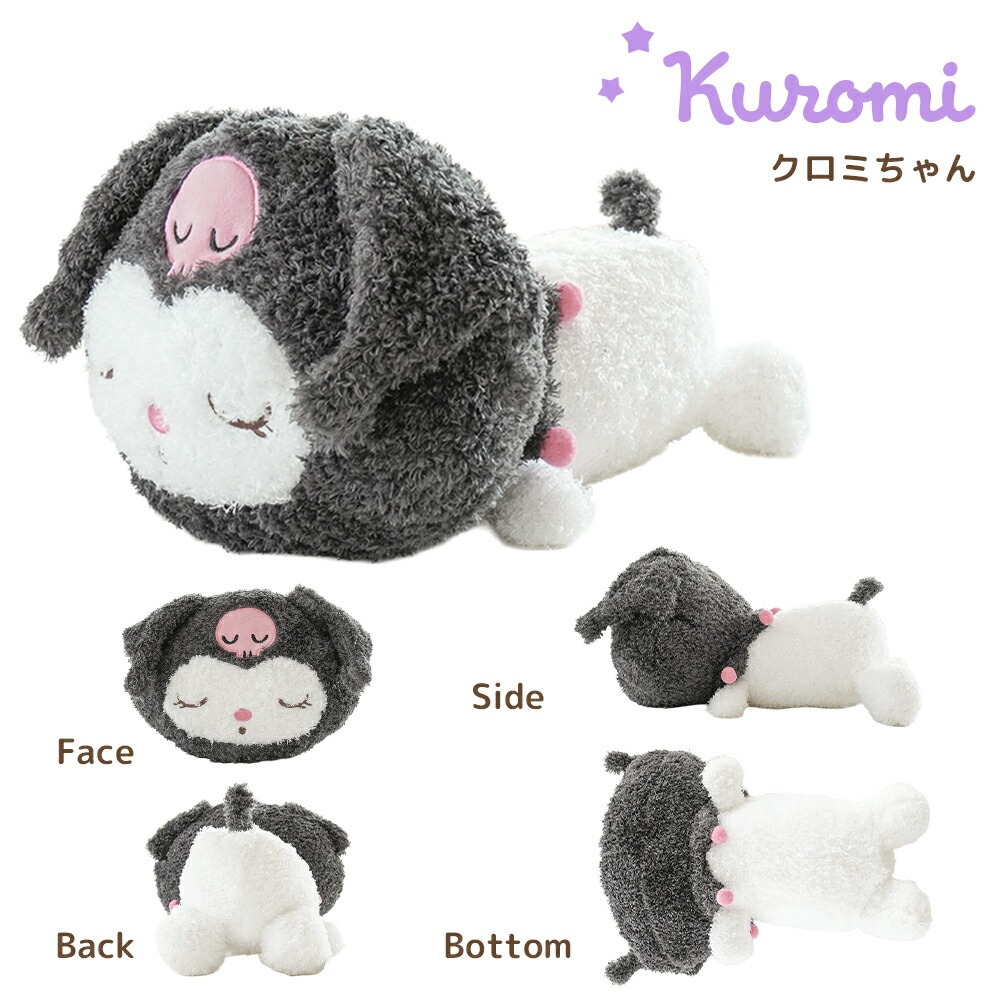 sanrio（サンリオ） 抱き枕 ぬいぐるみ ディズニー 添い寝まくら