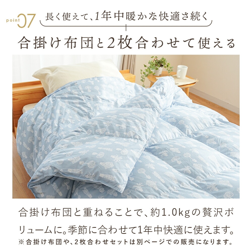 羽毛肌掛け布団 シングル ホワイトダウン93％ 0.25kg 日本製 洗える