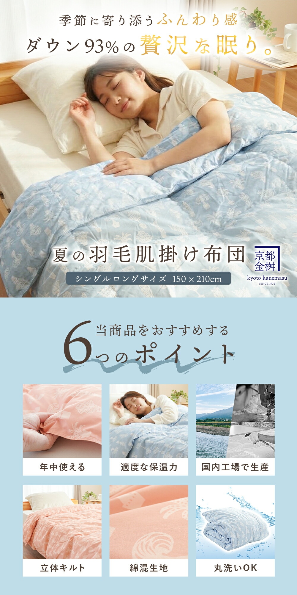 羽毛肌掛け布団 シングル ホワイトダウン93％ 0.25kg 日本製 洗える