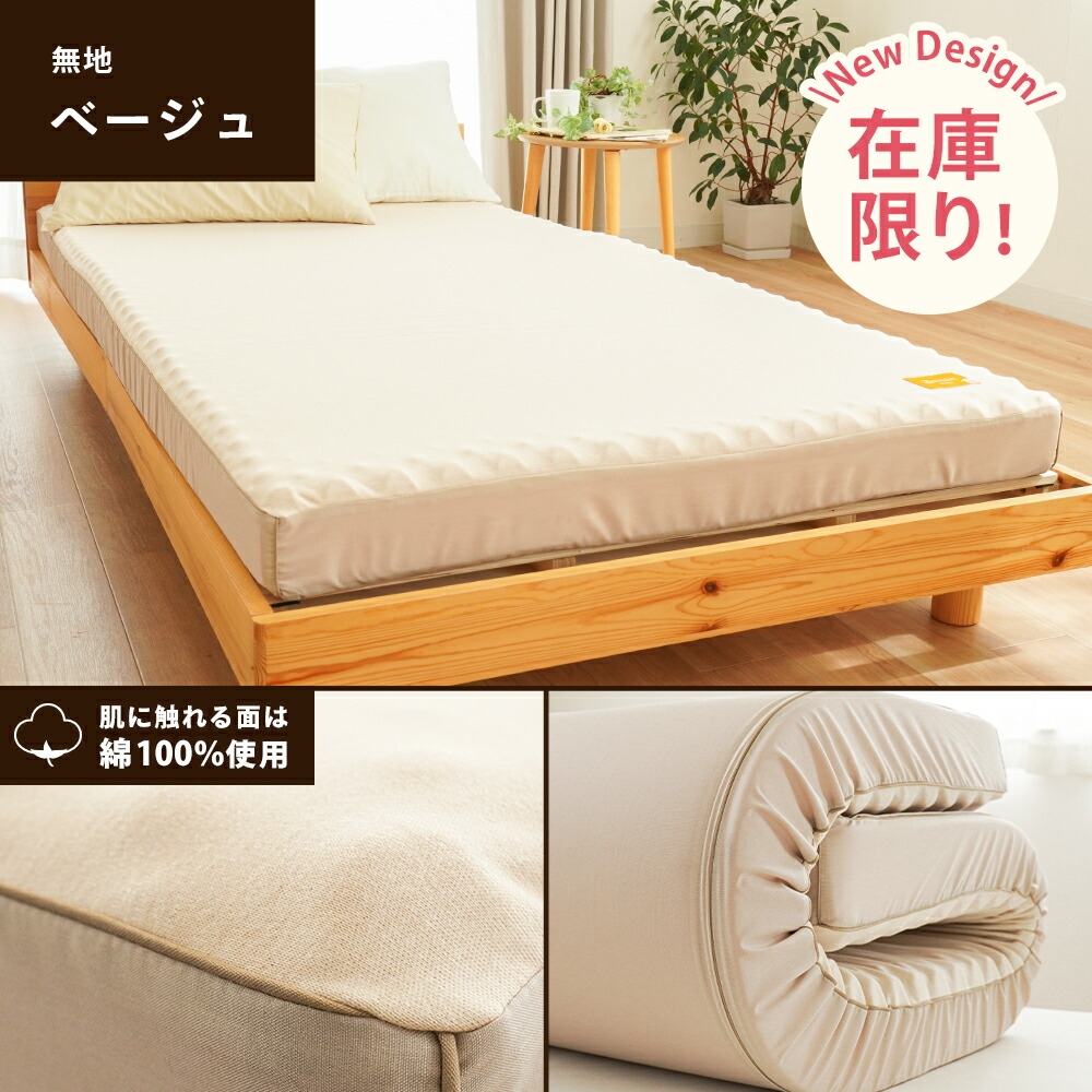 東京西川 ムアツ布団 健康敷き布団 シングル 90mm 西川（nishikawa） マットレス シングル 敷布団 点で支える健康敷き