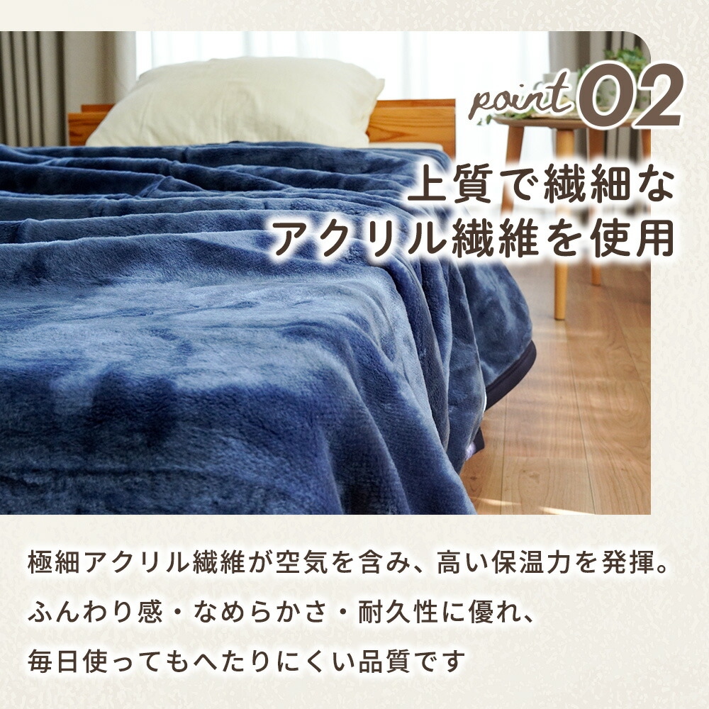 訳あり品 毛布 2枚合わせ シングル 日本製 アクリル毛布 140×200cm 衿