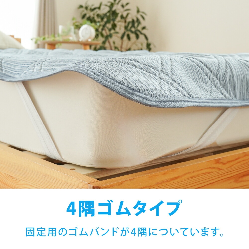 西川（nishikawa） 敷きパッド シングル 強冷感 接触冷感 Q-MAX0.5 夏