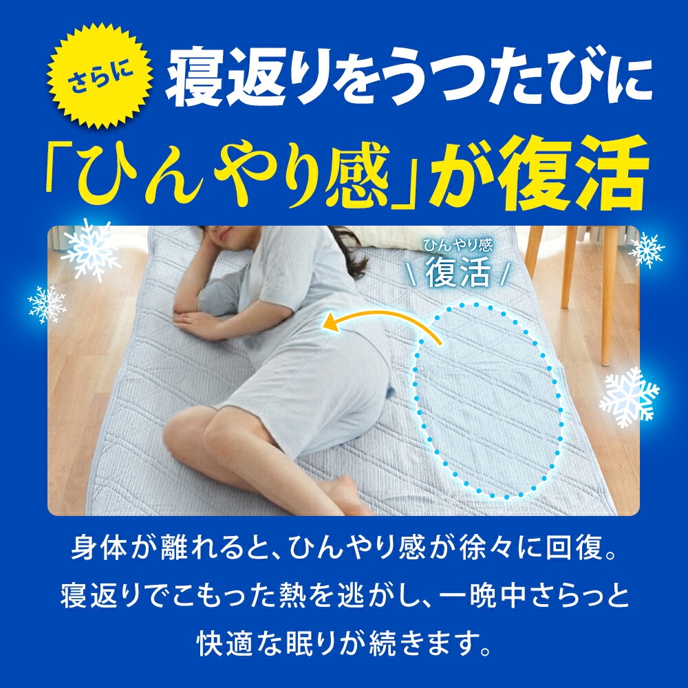 西川（nishikawa） 敷きパッド シングル 強冷感 接触冷感 Q-MAX0.5 夏