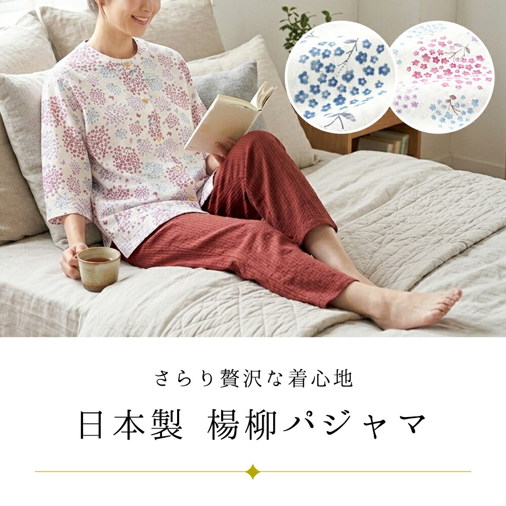 パジャマ レディース 夏 夏用 日本製 綿100％ 楊柳 七分袖 八分丈