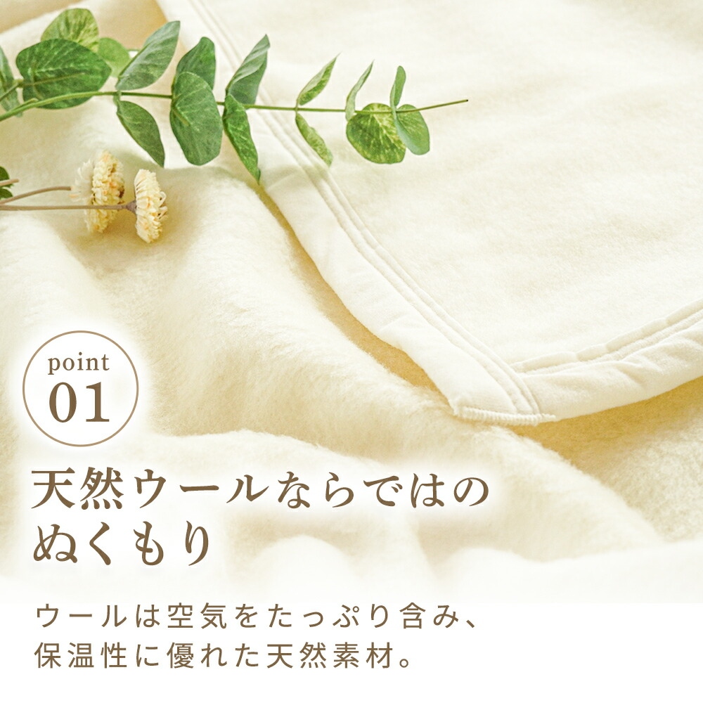訳あり 毛布 シングル 日本製 ウール毛布 洗える 軽量 ニューマイヤー