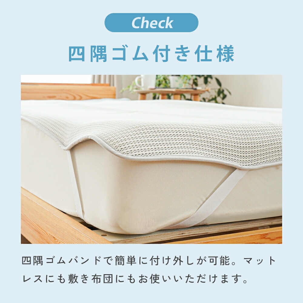 新品　特価　AirCOOL （エアクール）　敷きパッド Sサイズ　シングルサイズ 敷きパッド シングル 日本製 エアスルー敷パッド 3Dメッシュ 接触冷感