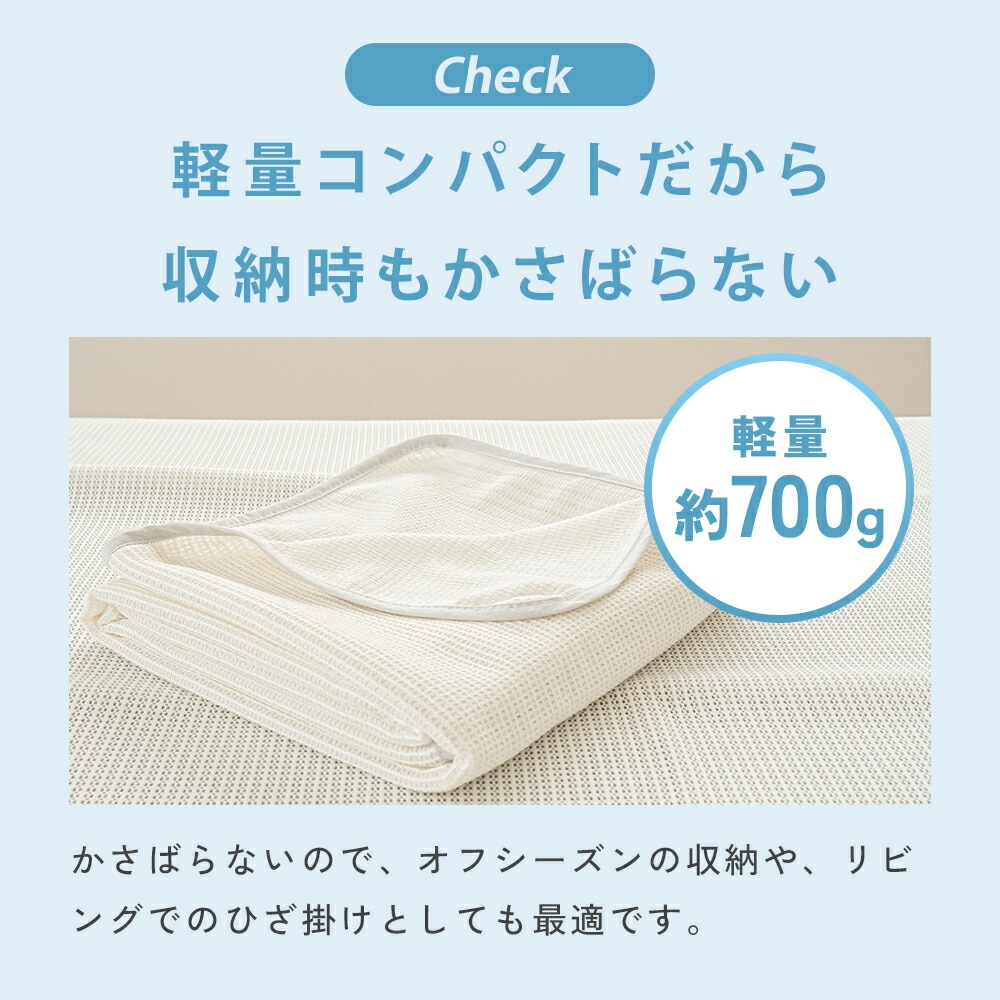 エアスルーケット 夏用 メッシュケット 日本製 綿 綿混 ポリエステル