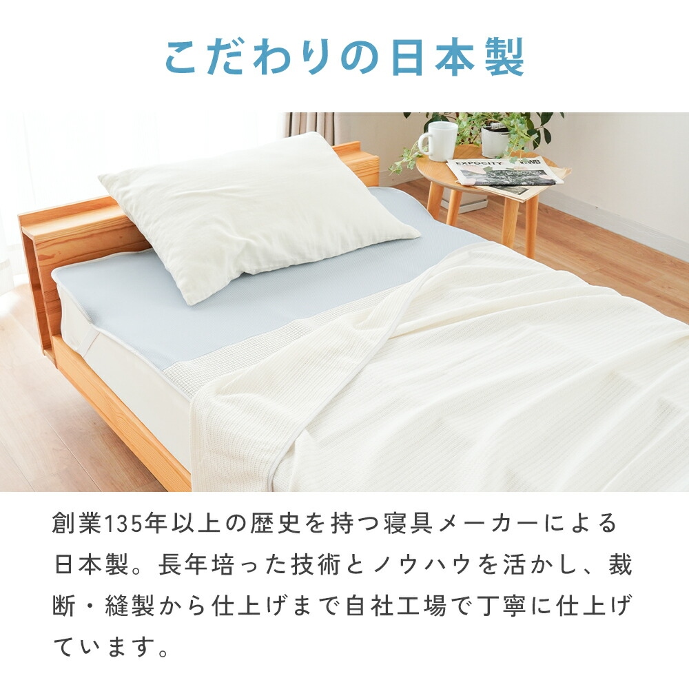 新品　特価　AirCOOL （エアクール）　敷きパッド Sサイズ　シングルサイズ 敷きパッド シングル 日本製 エアスルー敷パッド 3Dメッシュ 接触冷感