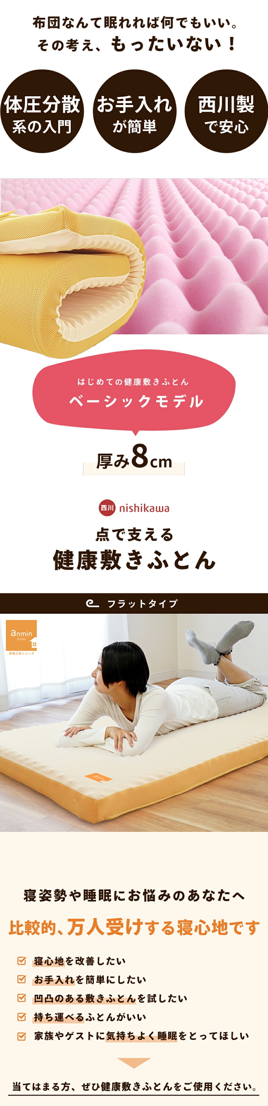 西川（nishikawa） マットレス セミダブル 敷布団 点で支える健康敷き