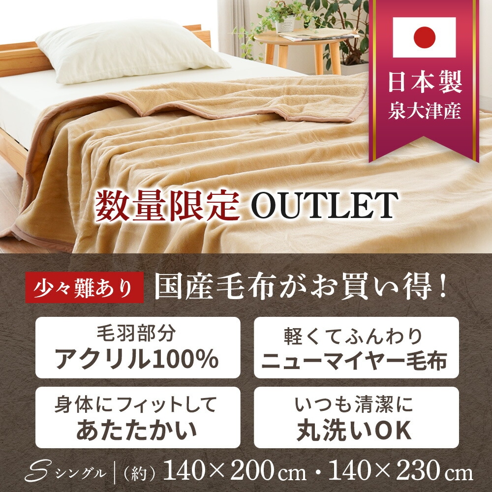 イヴサンローラン❤︎アクリルニューマイヤー毛布 イヴ・サンローラン アクリルニューマイヤー毛布 ブラウン イヴ・サン