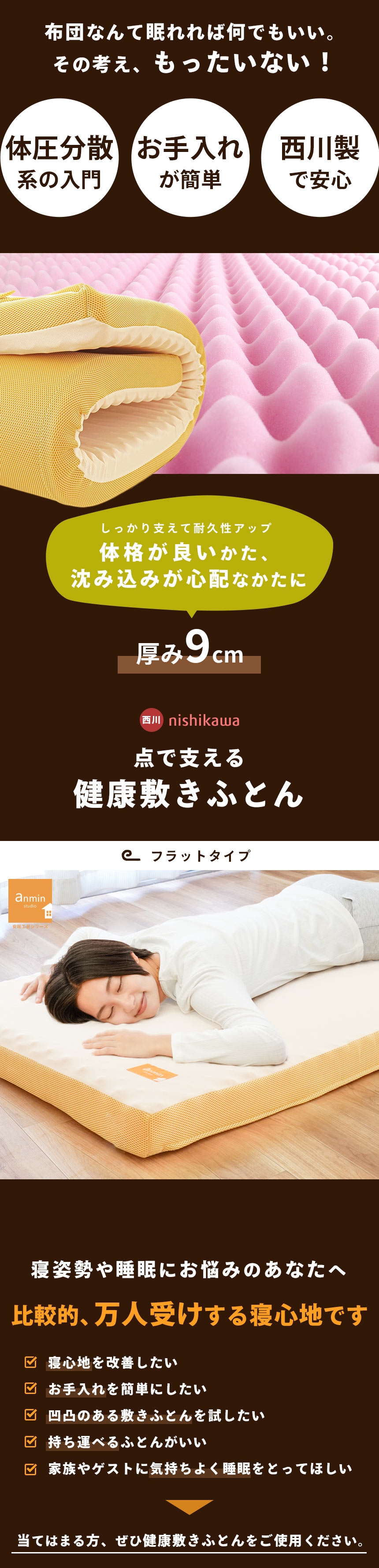 西川（nishikawa） マットレス ダブル 敷布団 点で支える健康敷き