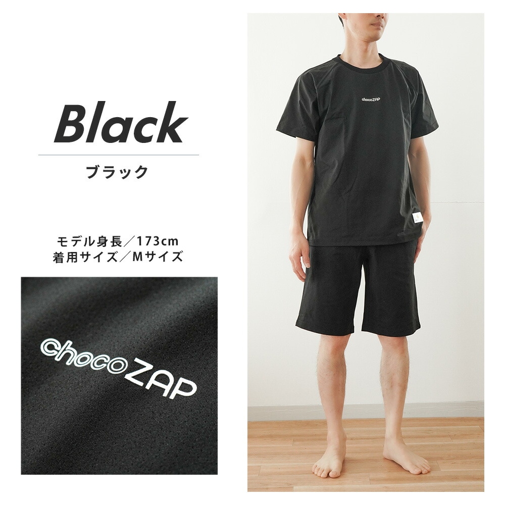 パジャマ ギフト 父の日 メンズ チョコザップ chocoZAP カラダメンテ