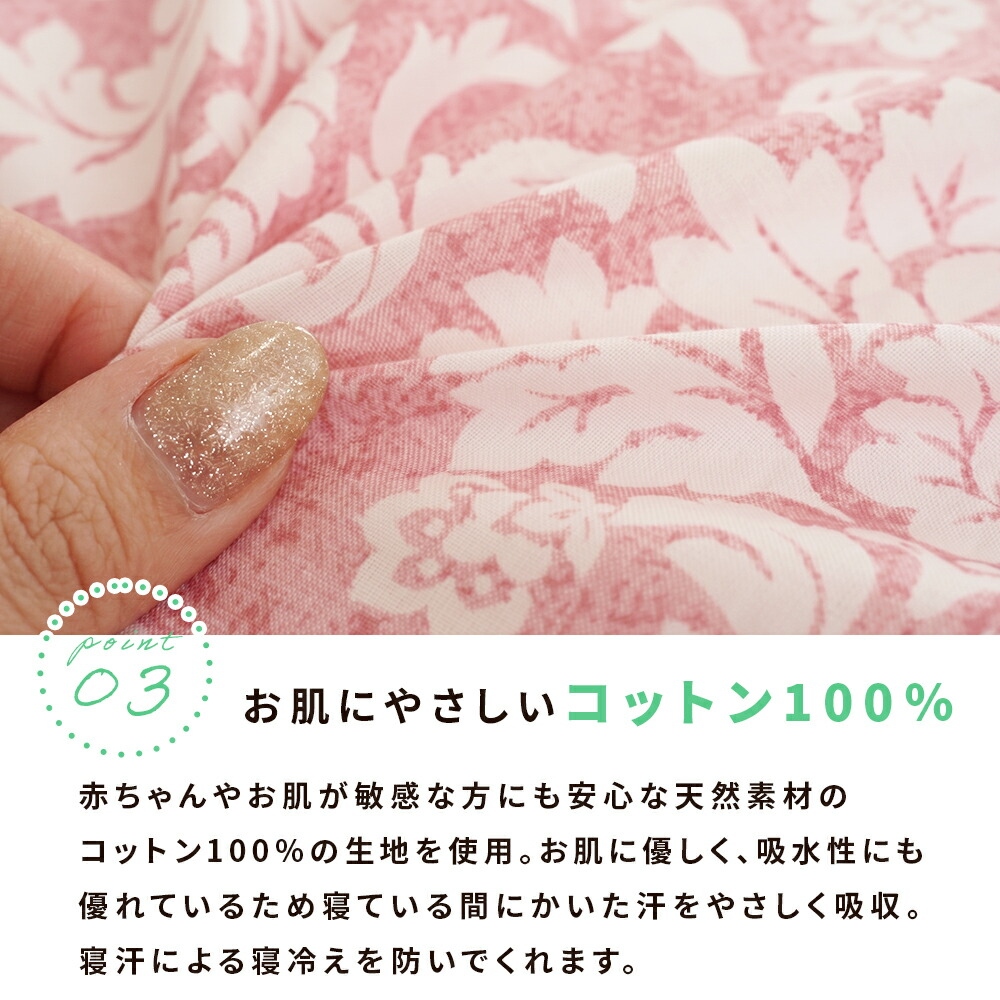 掛け布団カバー シングル 日本製 綿100％ 選べるデザイン 花柄 掛