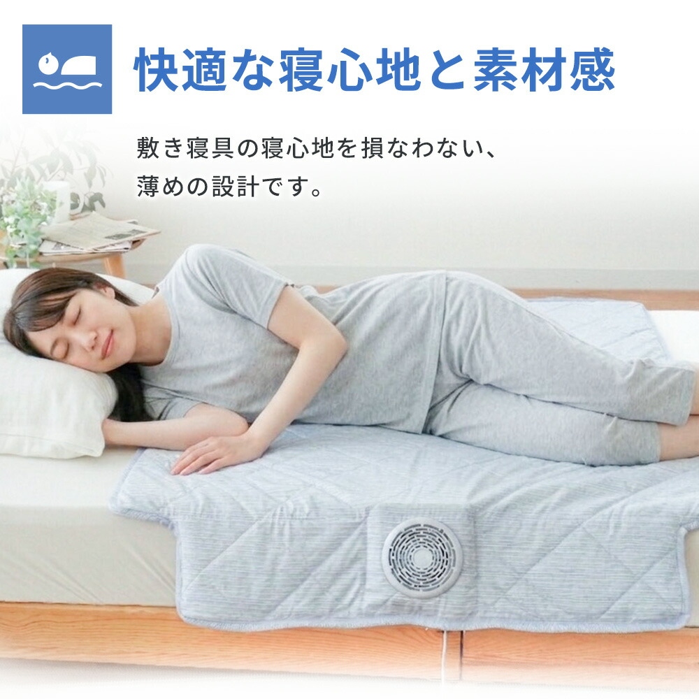 西川（nishikawa） 送風式冷感マット エアブリーズマット 約115×90cm