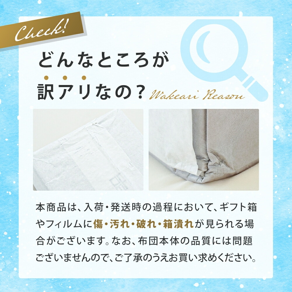 西川（nishikawa） 訳あり品 ダウンケット シングル 洗える 羽毛肌