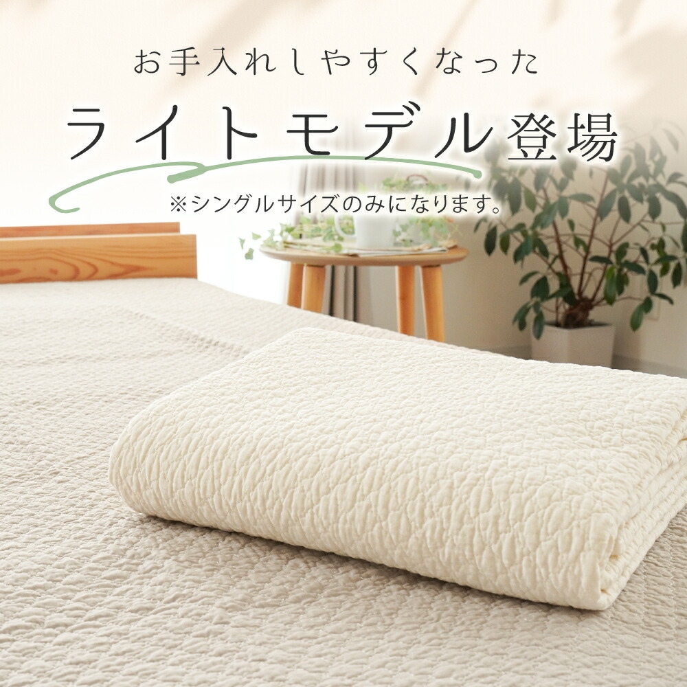 【新品・未使用】西川 脱脂綿の敷きパッド シングル コットン100％ 日本製 西川（nishikawa） 敷きパッド シングル 綿100％ ポコット ライト