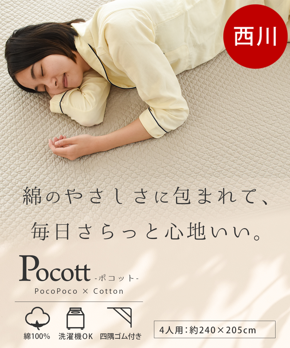 西川 ホット敷きパッド シングルサイズ 205cm × 100cm 西川（nishikawa） 敷きパッド ファミリーサイズ 240×205cm 綿100％ 敷