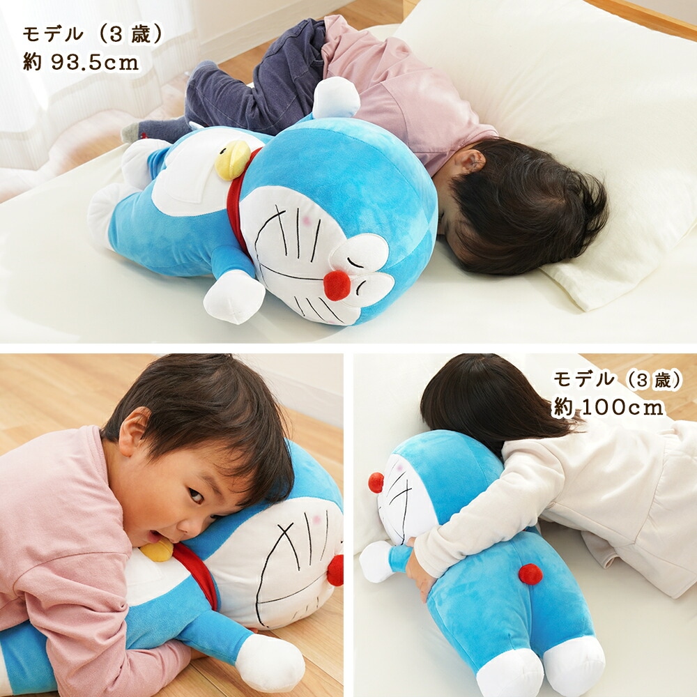 抱き枕 ぬいぐるみ ドラえもん 添い寝まくら 子供用 抱きまくら
