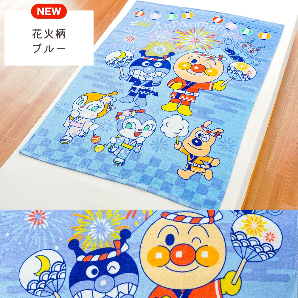 タオルケット アンパンマン ジュニア 85×115cm 綿100％パイルケット