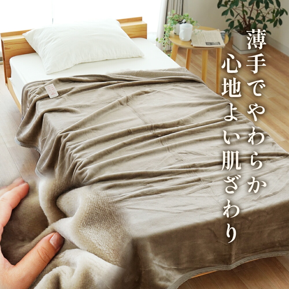 未使用　 アクリルニューマイヤー毛布 140×200 2Pセット MEYER（マイヤー） 訳あり 毛布 シングル ニューマイヤー 日本製