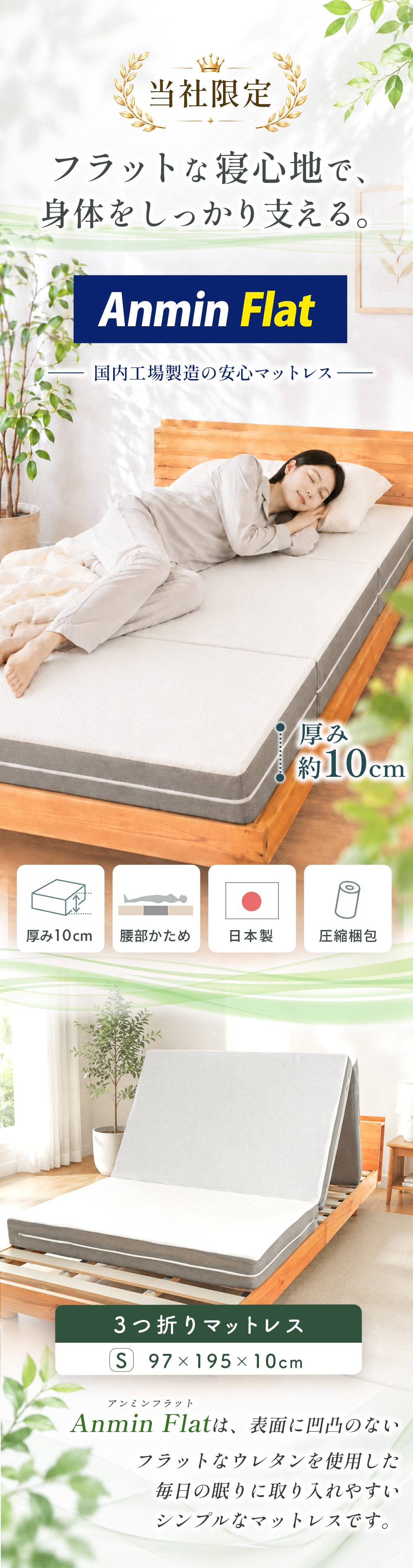 マットレス シングル 厚み10cm 高反発 日本製 三つ折り 180N 腰部280N