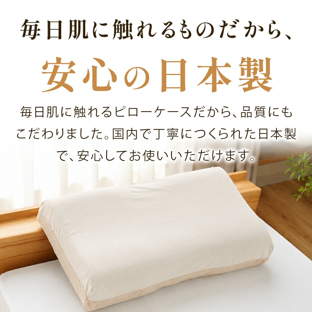 エンジェルシリーズ 西川 枕カバー エンジェルフロート 専用カバー